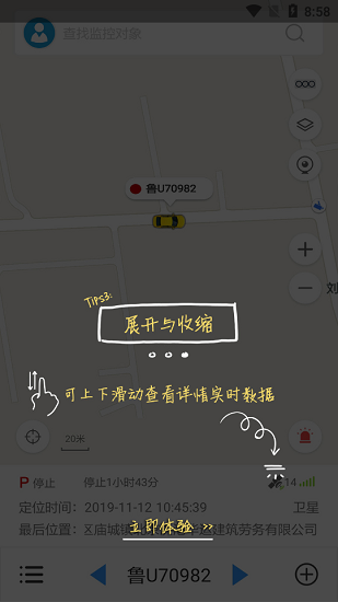 瀚海监控通用版图4