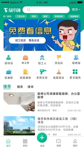 绿小锤免费原版图1