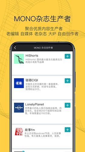 MONO官方版图4