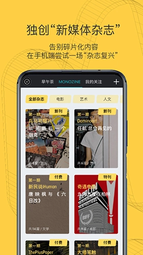MONO官方版图5