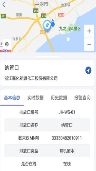 智慧化工园区无广告版图2