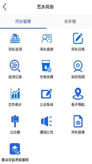 智慧化工园区无广告版图3