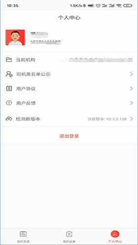 小红马找车安卓官方版图1