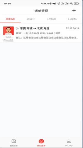 小红马找车安卓官方版图3