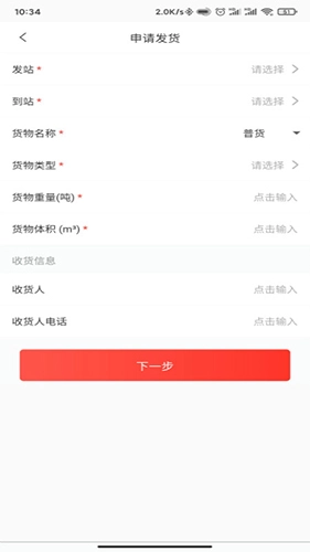 小红马找车安卓官方版图2