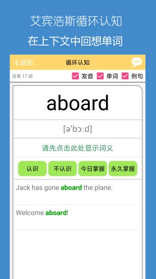 犹新背单词正版图1