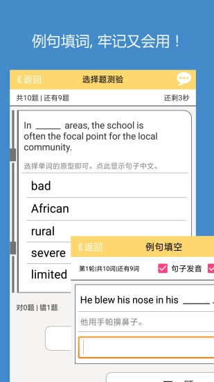 犹新背单词正版图4