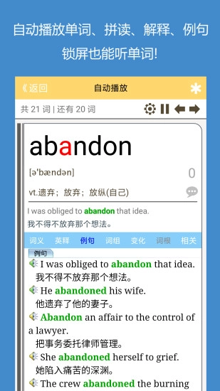 犹新背单词正版图2
