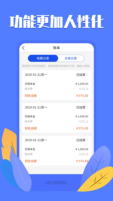 优创本官方最新版图2