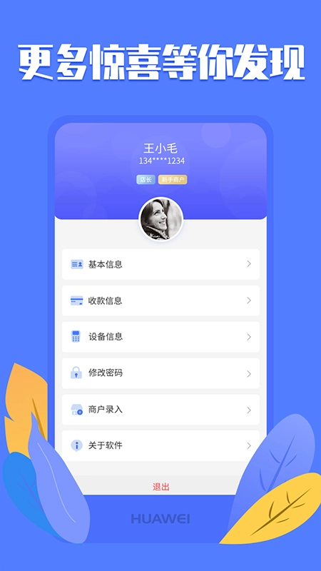 优创本官方最新版图3