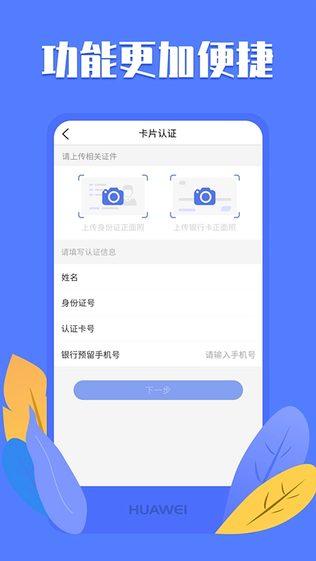优创本官方最新版图1