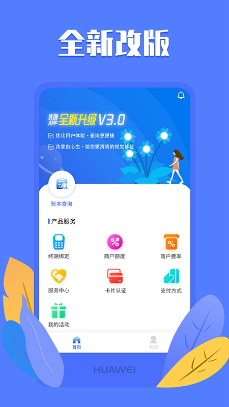 优创本官方最新版图4