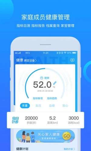 健康克拉玛依免费版图4