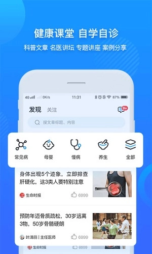 健康克拉玛依免费版图2
