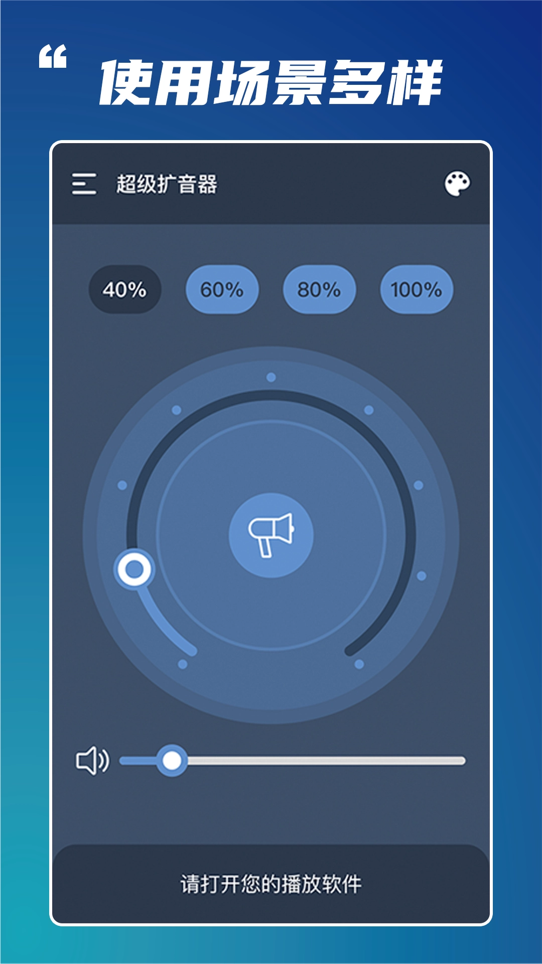 超级扩音器最新免费版