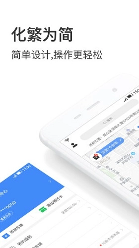 艾润停车王直装版