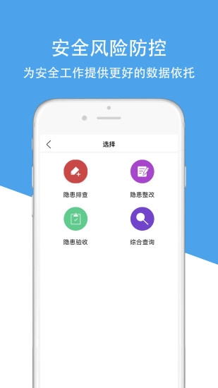 津湖校园安全安卓免费版图2