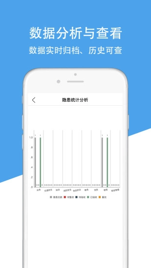 津湖校园安全安卓免费版图5
