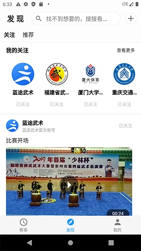 蓝途武术正版图3