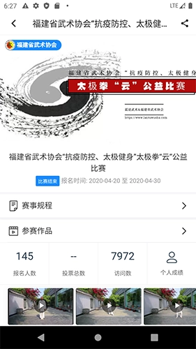 蓝途武术正版图1