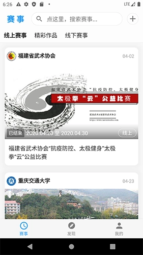 蓝途武术正版图4