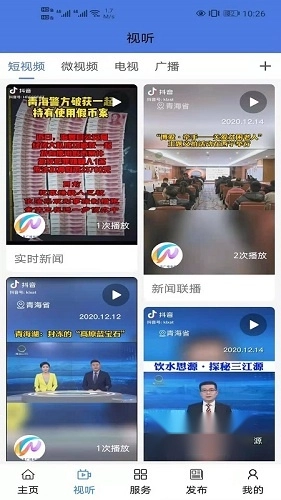 大美乌兰手机正版图1