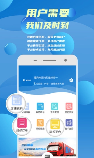 瞪羚车服维修端原版图1