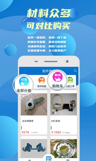 瞪羚车服维修端原版图2