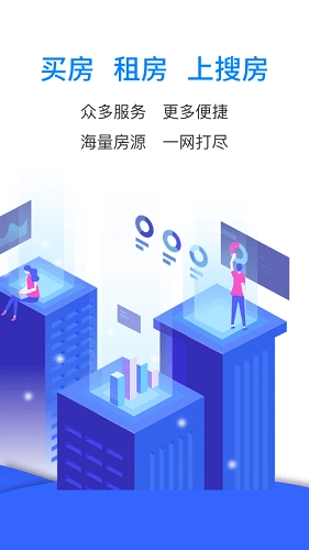 搜房网安卓免费版图1