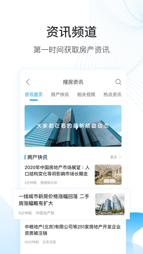 搜房网安卓免费版图5