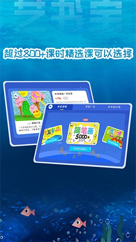 艺书宝安卓官方版图2