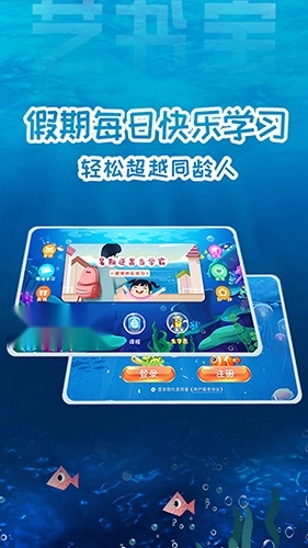 艺书宝安卓官方版图5