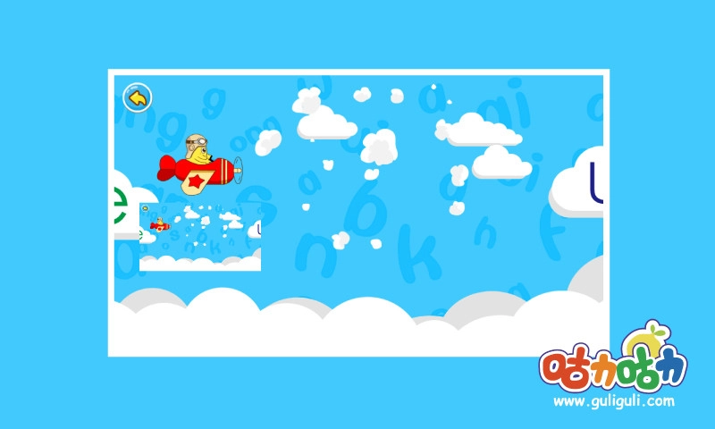 宝宝学拼音韵母安卓免费版图3