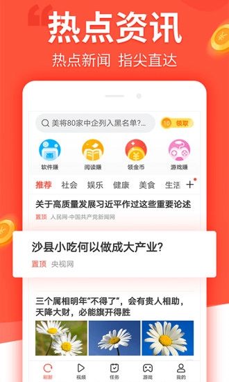 趣看看手机免费版图1