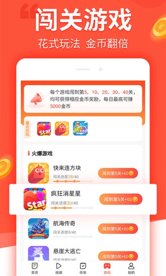 趣看看手机免费版图4