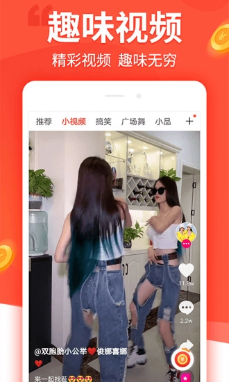 趣看看手机免费版图2