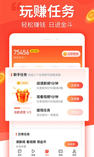 趣看看手机免费版图3