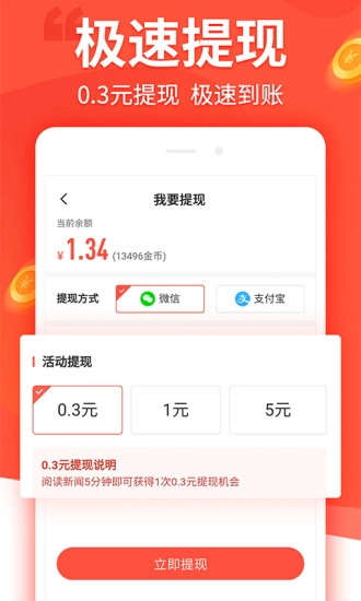 趣看看手机免费版图5