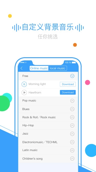 TextToMp3免费原版图4