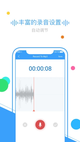 TextToMp3免费原版图5