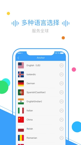 TextToMp3免费原版图2