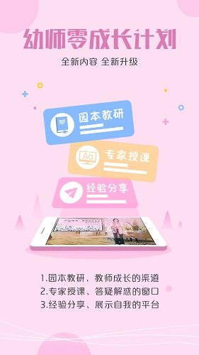 儒家幼教免费版