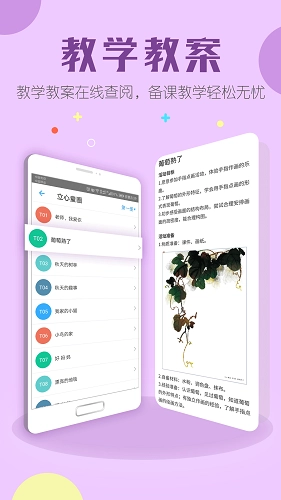 儒家幼教免费版