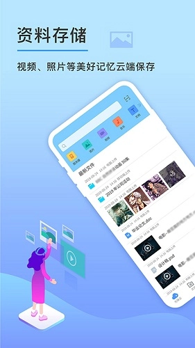 先锋云盘官方最新版图1