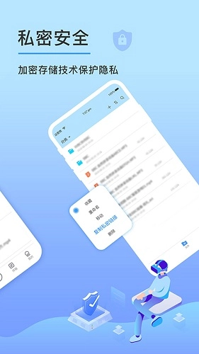 先锋云盘官方最新版图2
