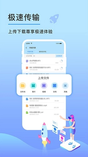 先锋云盘官方最新版图3
