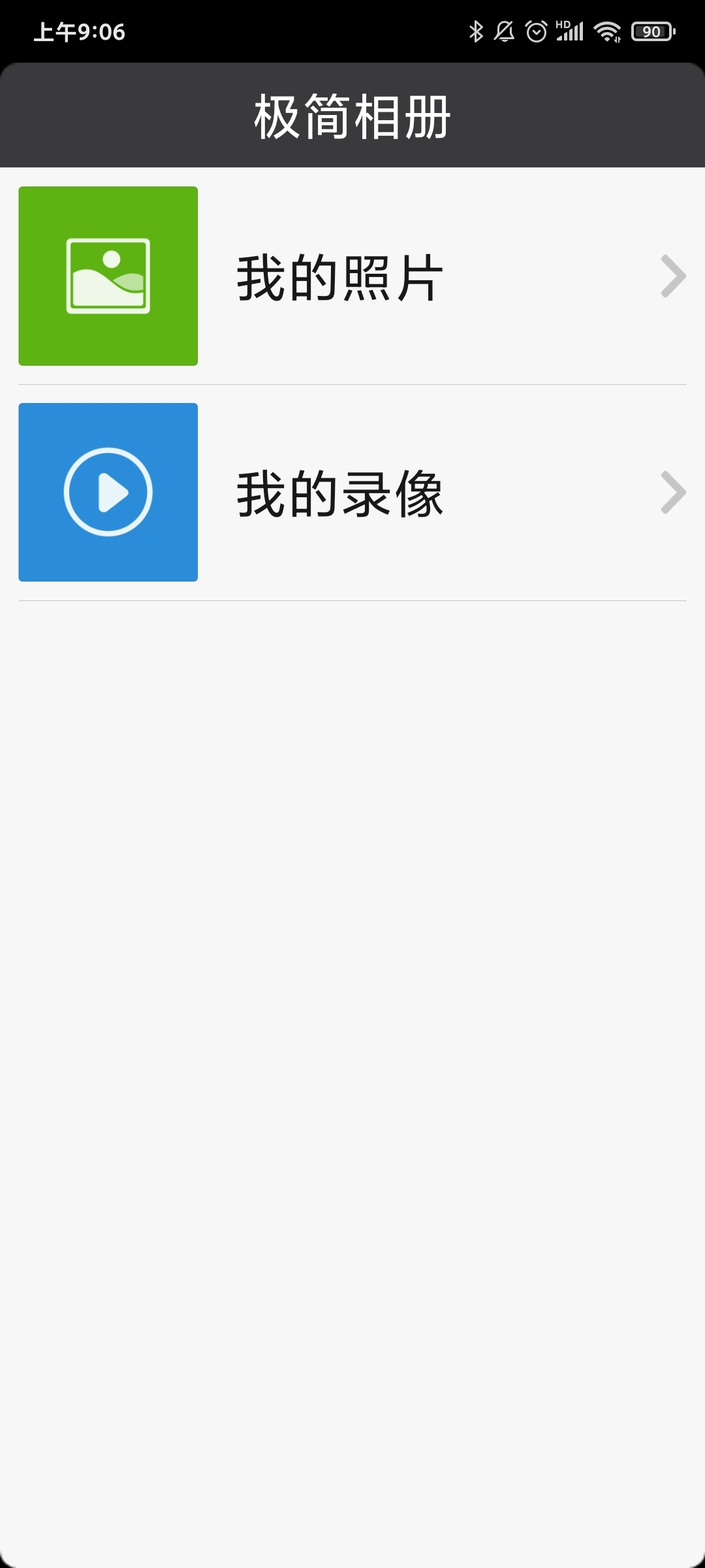 极简桌面最新版