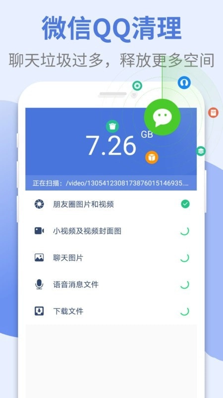 高级清理大师安卓免费版图1
