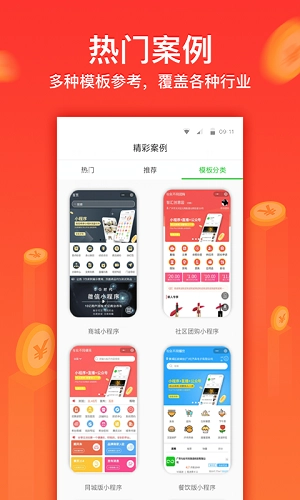 小程序管家1