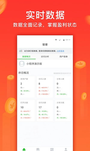 小程序管家4